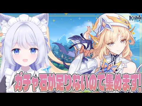 ニコとプルーネ到来！石とモラを一気に集める方法とは？