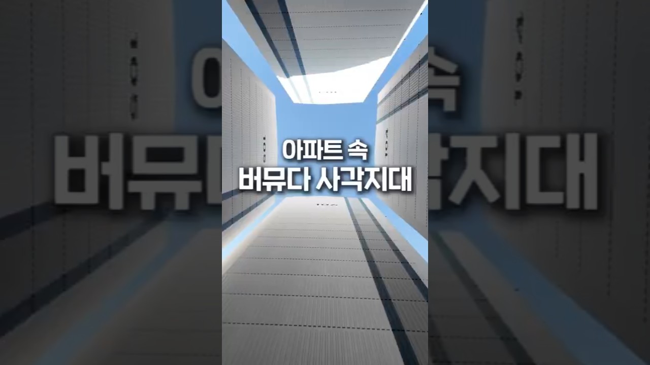 용적률 최대 활용의 새로운 대안