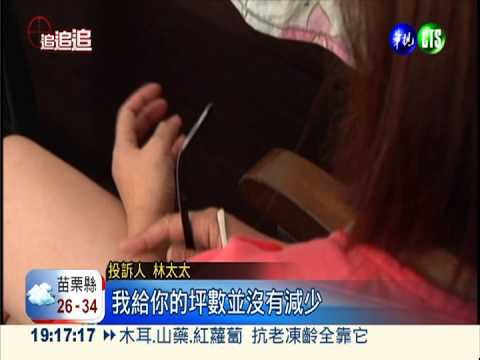 錢白花了?! 別墅車位變機電空間