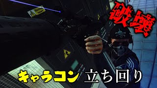【タルコフ】キャラコンでラボ破壊【Escape from Tarkov】【LABS】