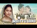 माधुरी दीक्षित की Mrityudand Full Movie HD Madhuri Dixit Shabana Azmi 