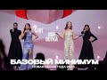 MIA BOYKA, Sabi – Базовый минимум (Новая Песня года 2025)