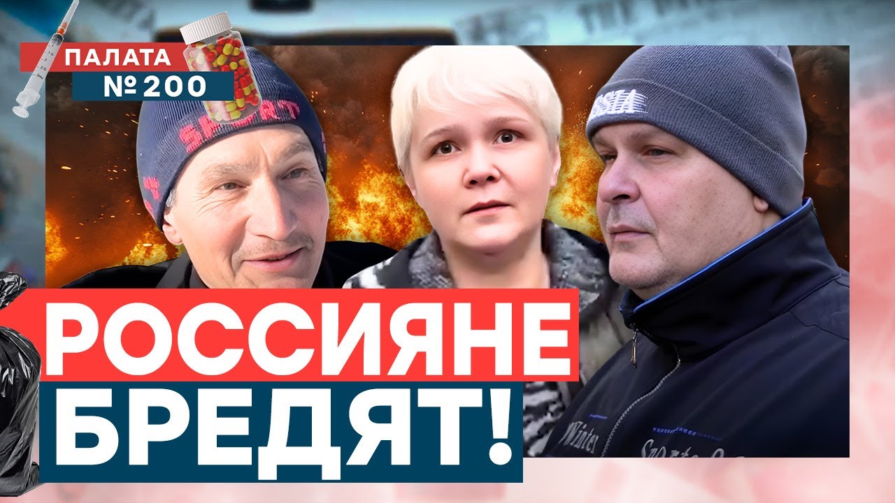 Это какой-то сюр! Что думают на БОЛОТАХ о МИРНОМ ПЛАНЕ? Эти опросы в РФ взорва?