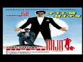 Bollywood 90s Appu Raja Full Movie
