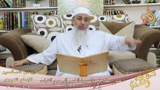 رياض الصالحين (206) ” الخيل معقود في نواصيها الخير إلى يوم القيامة ” (1326-1332)