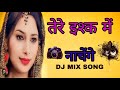 Tere Ishq Mein Naachenge DJ Remix Dance Cover Sonam Queen