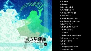 【東方project】東方星蓮船 原曲メドレー【作業用BGM】