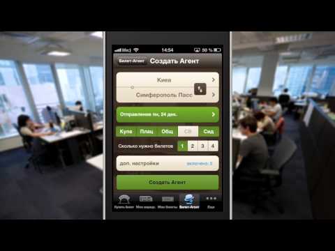 Bilet Cafe - train tickets Video