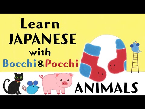 Learn Japanese for Kids with Bocchi & Pocchi | Animals #JpaneseForKids #JapaneseLesson #Nihongo