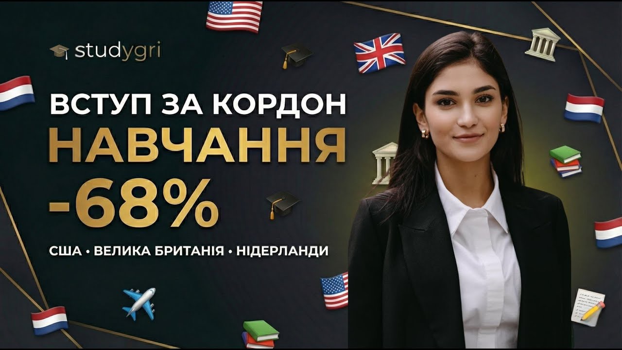 Безкоштовне навчання в Чехії 2026