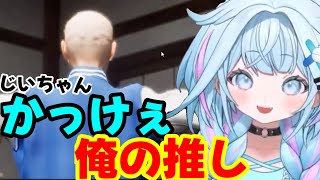 【百尺様】じいちゃんのダンスに魅入られた日 水宮は天才だった【ホロライブ切り抜き/水宮枢】