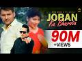 Joban Ka Bharota New 2015 Dj Song Ajay Hooda Pooja Raju Punjabi Mor Musi