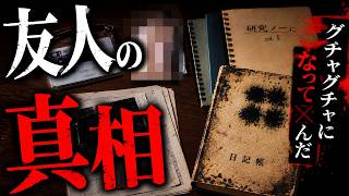 棺を開けられないほど悲惨なﾀﾋに方をした友人のﾀﾋの真実とは【ゆっくり実況ミステリーARG】【高無メイ失踪事件】【ゆっくり実況プレイ】