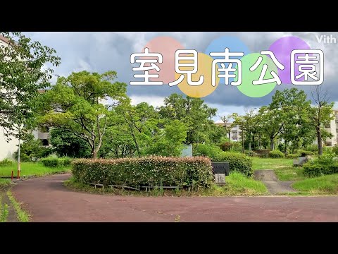 Um parque cheio de vegetação em Nansho, Fukuoka [Parque Muromi Minami]