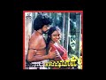 Chinna Ponnu Selai Malaiyoor Mambattiyan Remastered Audio Song