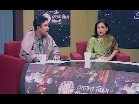 একুশের রাত || নতুন সরকারের চ্যালেঞ্জ || ০৮ জানুয়ারী ২০১৯ || উপস্থাপক: সাজেদ রোমেল || আলোচক: জায়েদুল আহসান পিন্টু-সম্পাদক, ডিবিসি নিউজ; অধ্যাপক আমেনা মহসিন-আন্তর্জাতিক সম্পর্ক বিভাগ, ঢাকা বিশ্ববিদ্যালয়
