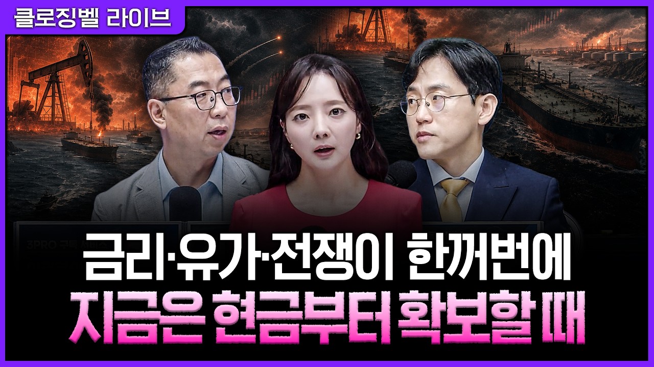 [9월 2일 마감시황] 시장을 덮친 세 가지 악재…거래대금까지 말라붙은 9월, 지금은 기다려야 한다ㅣ홍선?