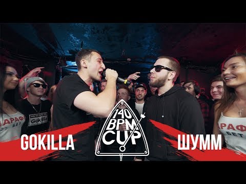 Video thumbnail for 17/12/17: 140 BPM CUP: GOKILLA X ШУММ (Полуфинал)