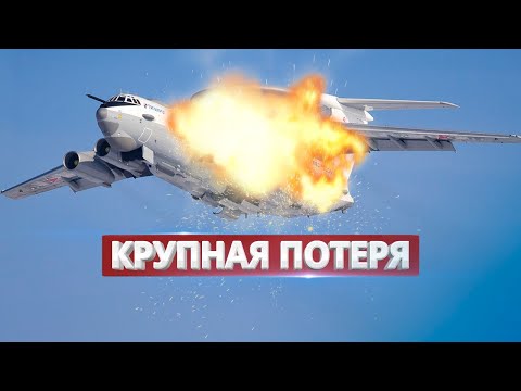 ВСУ подбили 2 самолёта над Азовским морем / Одна из крупнейших потерь РФ