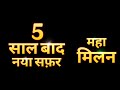 Shivansh EXCHANGE Raunak Place In SHAADI KUMKUM BHAGYA 4 May KKB NEW EPISODE TWIST