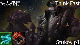 星海爭霸 II 異變戰場「快思速行」斯杜科夫 p1 恐怖焊肉匠 | Starcraft II: Co-Op Mutation - “Think Fast“ Stukov p1