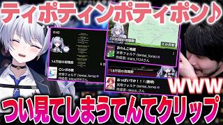 【LoL】てんてまんのクリップが気になりすぎてつい見てしまうk4sen【2026/8/15】