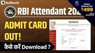 RBI Office Attendant Admit Card 2021 Out! | How to Download RBI Attendant Admit Card | Step by Step