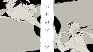 Cover art for Aun No Beats