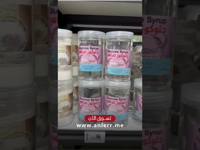 Glucose Liquid ANLERR 1 kg