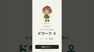 【ドラクエ10】あなたにオススメの種族は何？種族選び診断メーカーで遊んでみよう！ #ドラクエ10　#Shorts