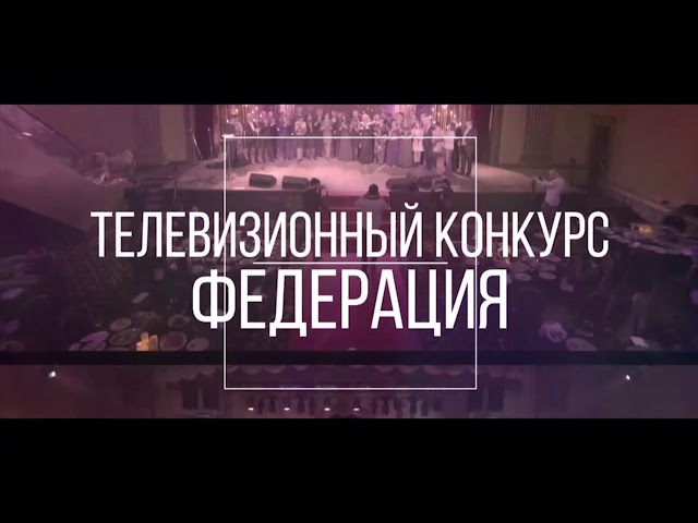 Фильм об Ангарске удостоен всероссийской ТВ-премии