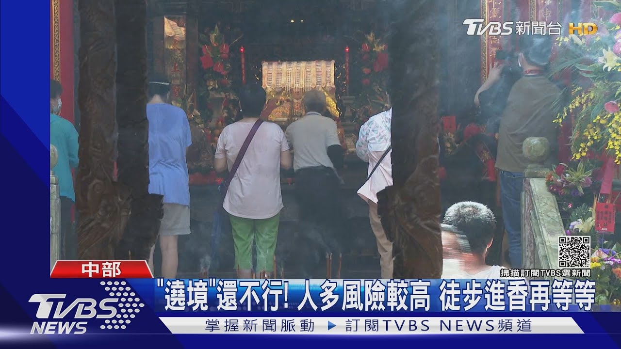 有條件開放進香團! 宮廟樂見長輩揪團平日來