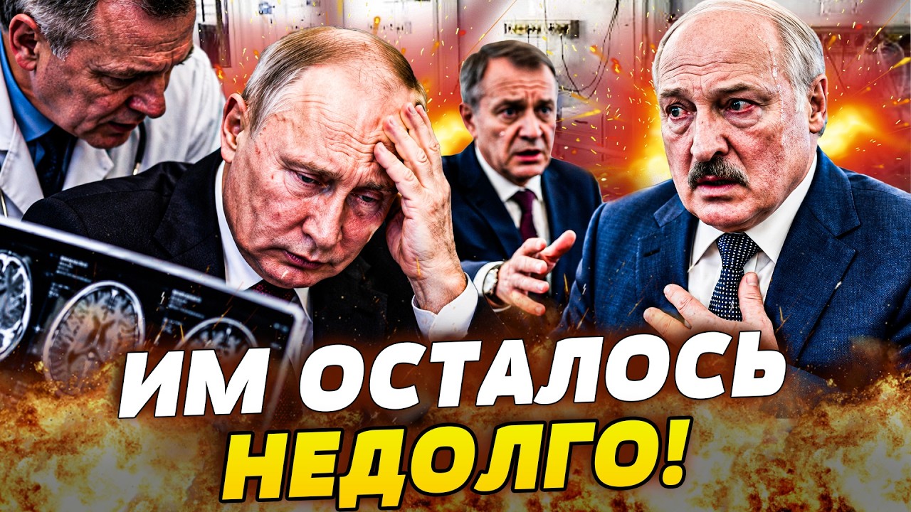 ‼️ЭТО ПОПАЛО НА КАМЕРЫ! ПУТИН И ЛУКАШЕНКО ПОПЛЫЛИ В ПРЯМОМ ЭФИРЕ! ВСЁ ХУЖЕ, Ч