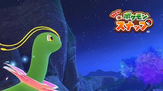 【実況】メガニウムとベイリーフって似てませんか？NEWポケモンスナップ＃２