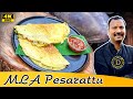 பெசரட்டு MLA Pesarattu Green Gram Dal Pan Cake Quick Recipe For Kids