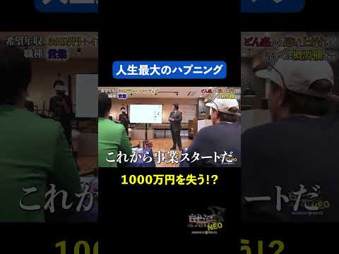 経済学科 銀行の存在に気づけず…【今藤健一】 希望年収 360万円　#下剋上版就活neo