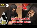 Muhammad Ki Maut | Thanks @NabiAsli1 | Kaise Mare Prophet Muhammad 3d animation | how Muhammd died