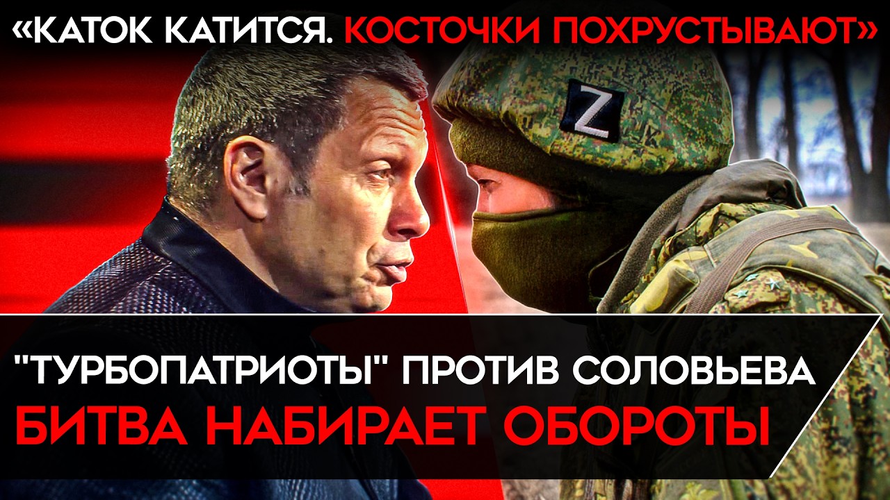 ЗАДЕРЖАН СОРАТНИК СТРЕЛКОВА. Соловьев объявил войну военблогерам и призвал 