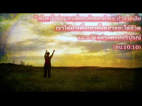 คลิกเพื่อดูคลิปวิดีโอ