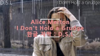 Alice Merton - I Don&#39;t Hold a Grudge [ 한글 가사 / 자막 ]