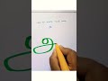 How To Write Tamil Letter அ