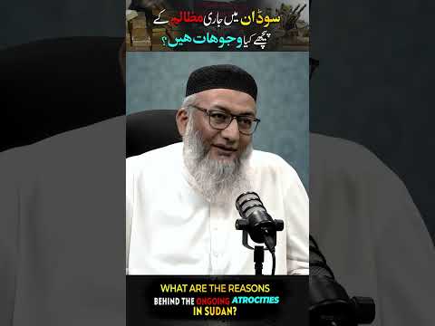 WHAT ARE THE REASON BEHIND ATROCITIES IN SUDAN | #islamicvideo
