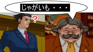 【実況】再翻訳した逆転裁判を友人に挑戦させてみた【2話】 part3
