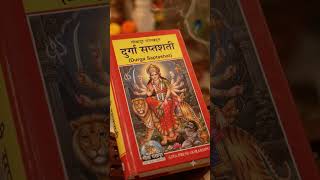 दुर्गा सप्तशती मूल पाठ एवं हिन्दी अनुवाद (Code 1281) | Gita Press Gorakhpur Hardcover Edition
