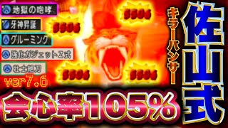 【ドラクエ10】会心率105%！？バトルロード最強のアタッカーはコイツです！@トモアキの大冒険 #ドラクエ10 #ドラクエx #キラーパンサー