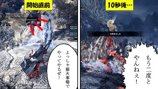 【MHWゆっくり実況】”猫”火事バカ日誌【猫火事場で人が発狂する瞬間…～王キリン～編】