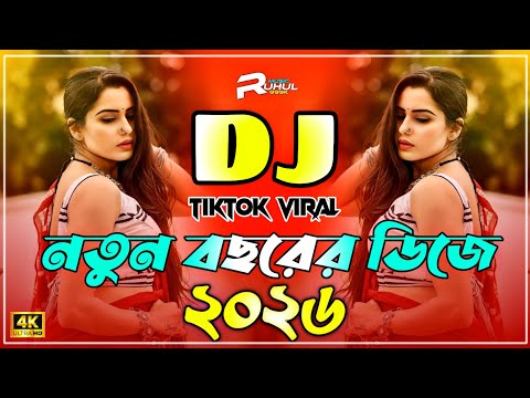 Happy New Year Dj Song 2026 | New Year Dj Song 2026 | 2026 New Dj Song | Happy New Year Dj Gan |