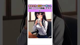 【克服】会話力より大事なポイントがあります。これを外さなければ、好印象は自然に積み上がります。