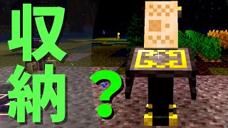 これが隕石の…なんかいろいろモッドが入ってるマインクラフト8話