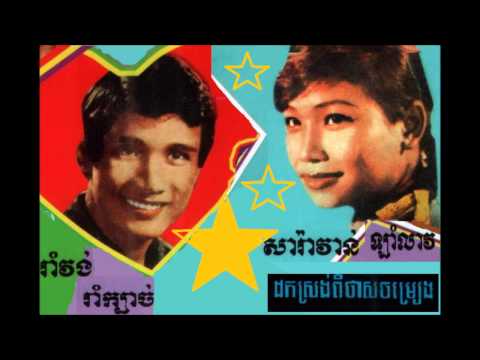 Collection2 Chea Savoeun   Ros Sereysothea
